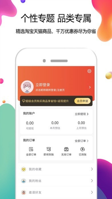 省选优券APP