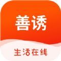 善诱app v1.0