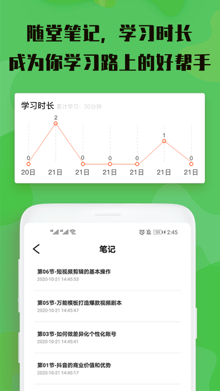 修剪视频APP