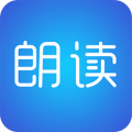 文字朗读神器 v2.3.7