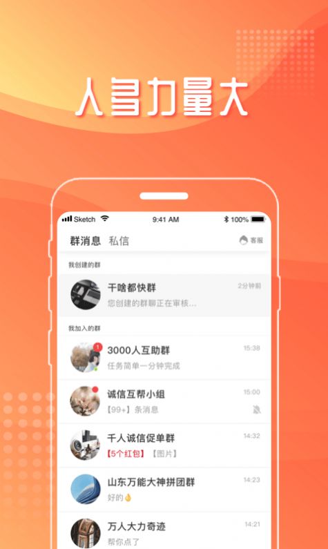 互哩社交app