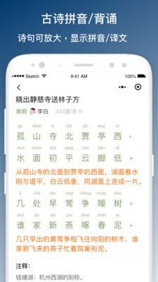 班班学app