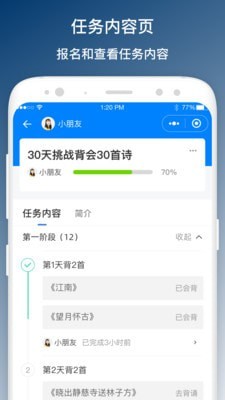 班班学app