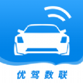 优驾数联app v1.0.5