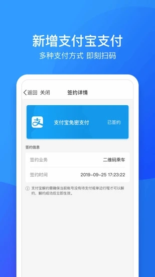 南昌地铁app鹭鹭行 