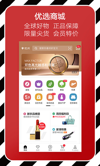 斑马会员app 