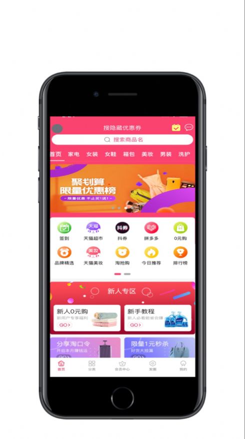 好物记app