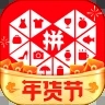 拼多多分28亿红包版 v5.56.0