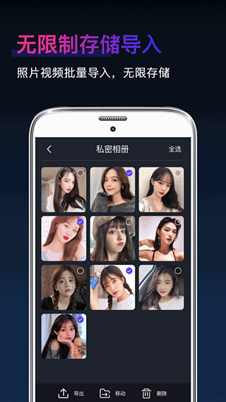 私密隐藏相册app 