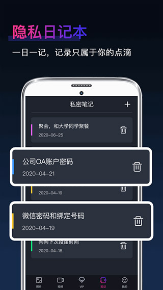 私密隐藏相册app 