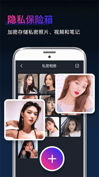 私密隐藏相册app 