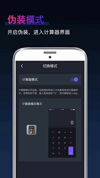 私密隐藏相册app 