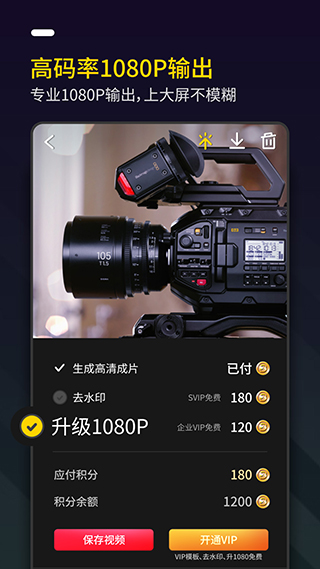 Bger照片视频制作剪辑app 