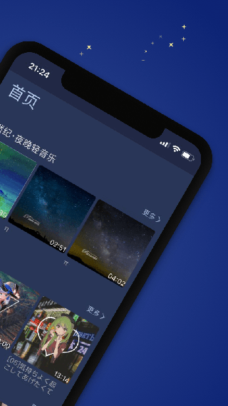 猫耳夜听app 