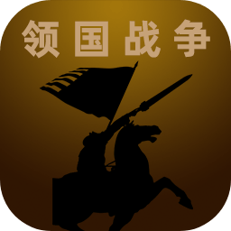 领国战争免广告 v1.1.0.2