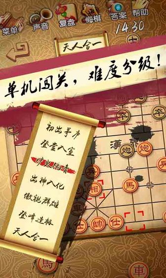 游苑象棋官方版