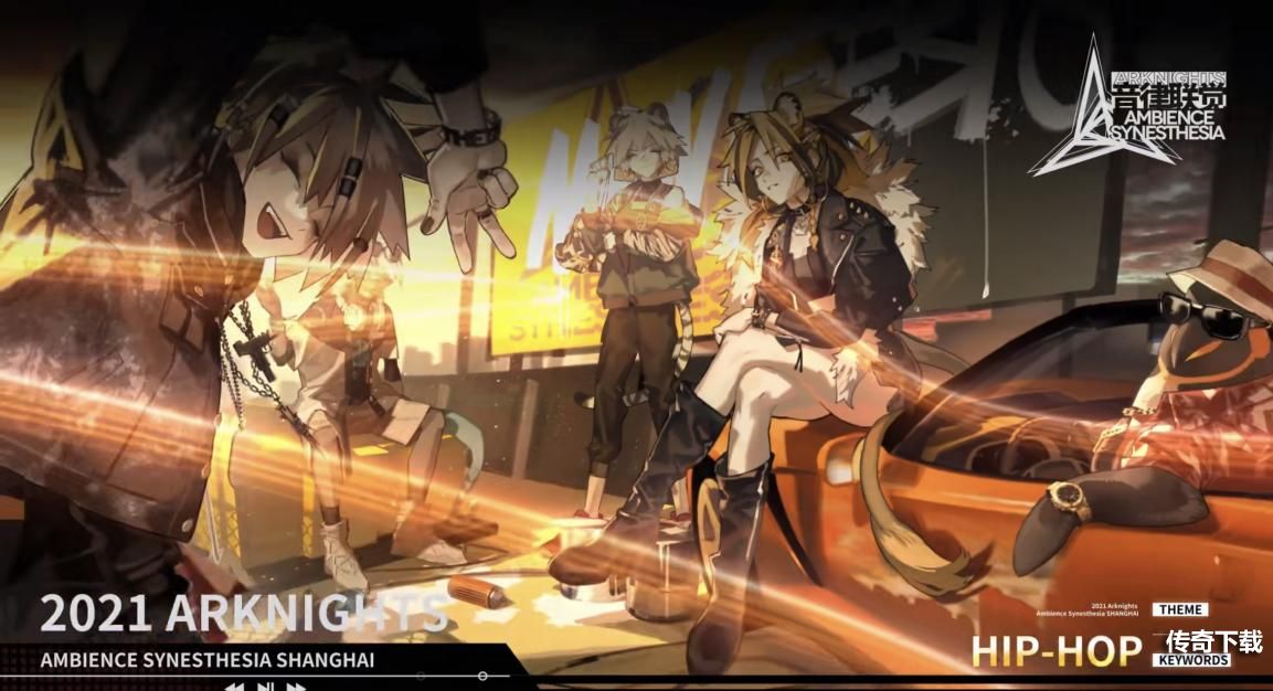 明日方舟：音律联觉Ambience Synesthesia专场演唱会开办 大饼落地