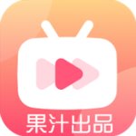 果汁影视 v1.2.1