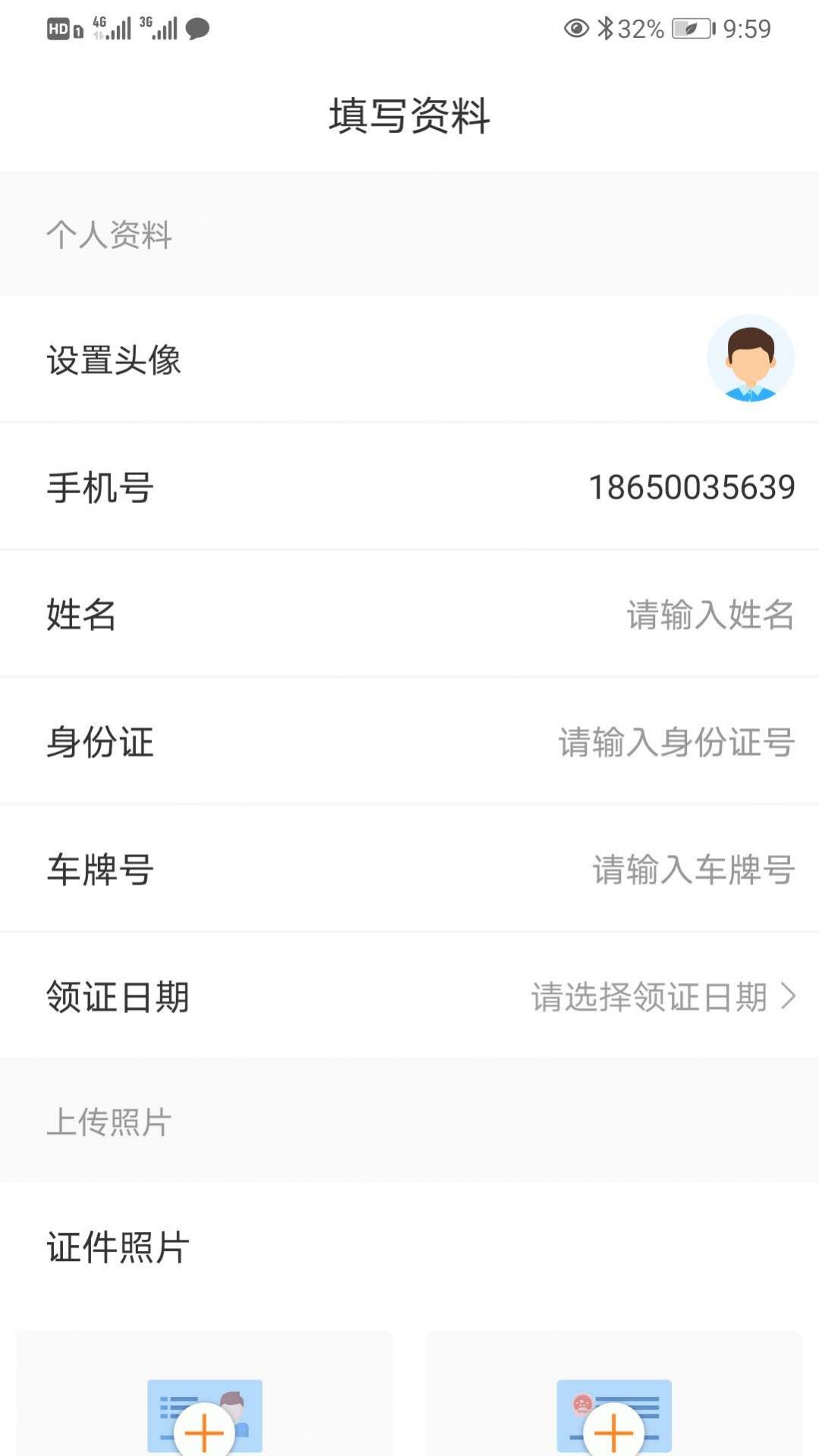 红河司机端app