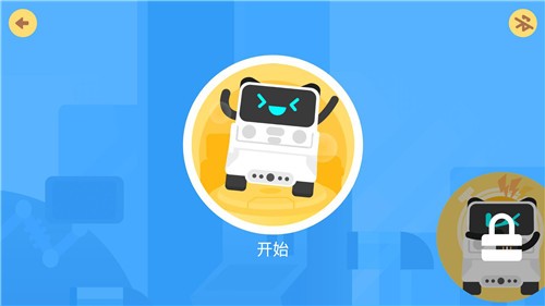 慧编程app