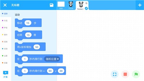 慧编程app