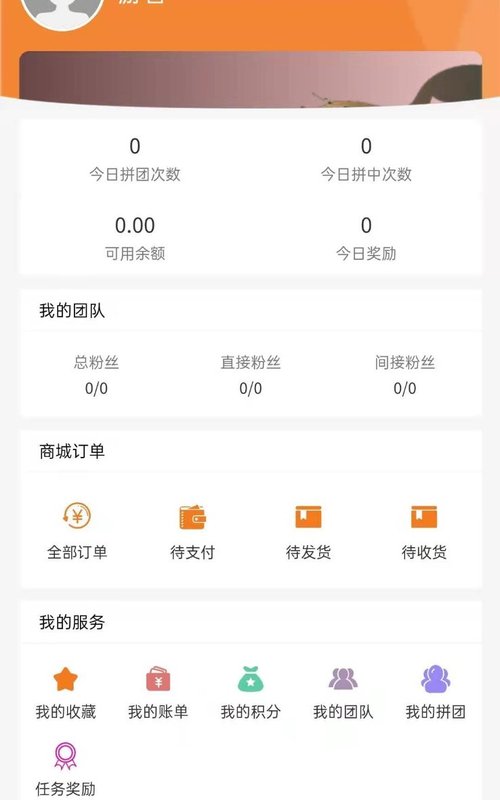 乐拼E族app