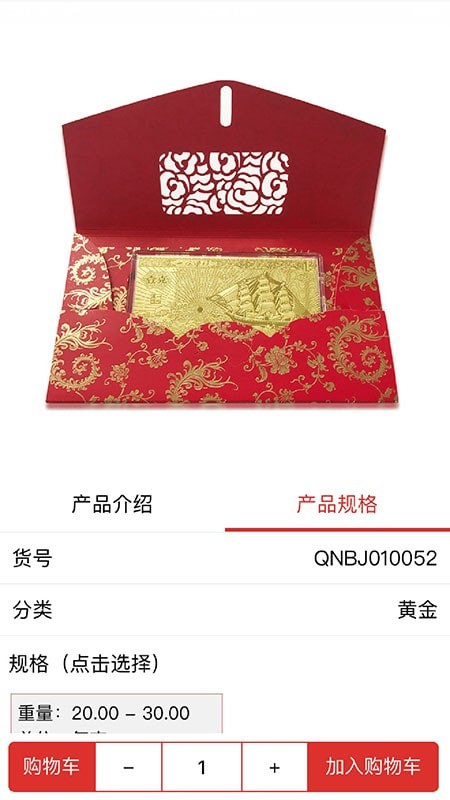 黄金礼品