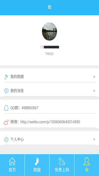 码码密app 