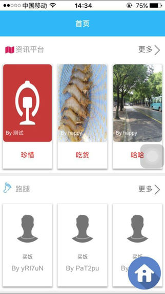 码码密app 