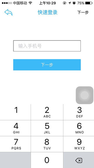 码码密app 