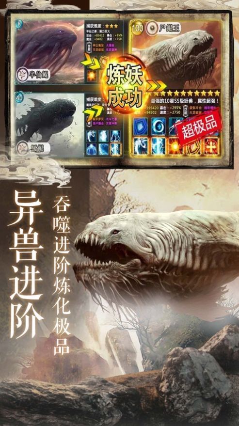 山海经指尖仙侠3D手游