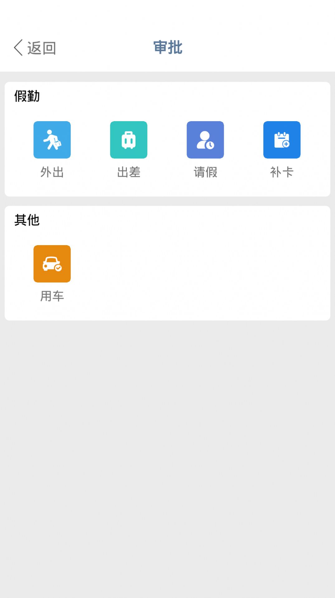 建协云App