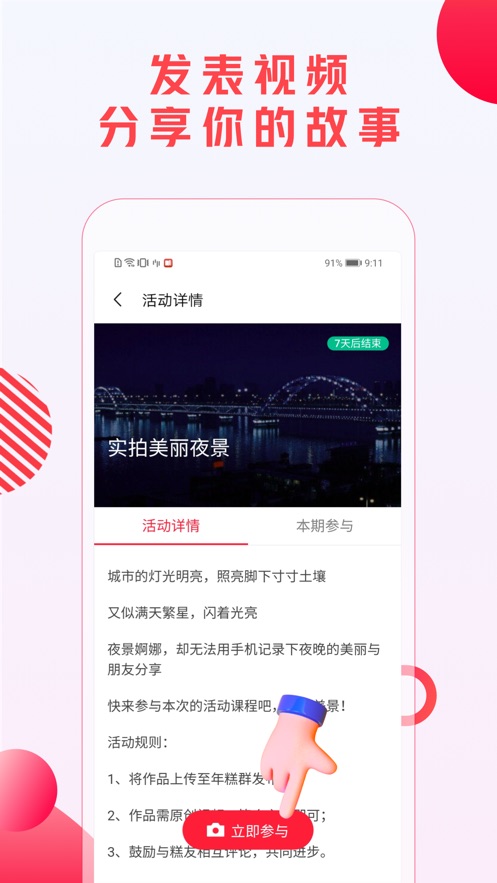 年糕群APP