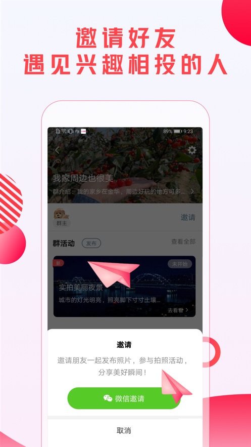 年糕群APP