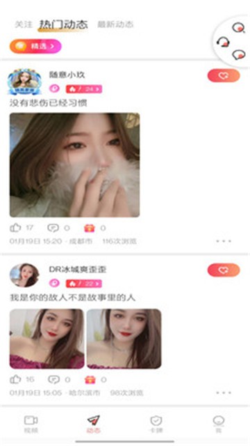 魅爱app