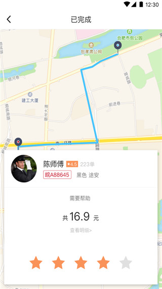 和行约车app 