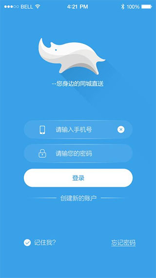 蓝犀牛司机端app 