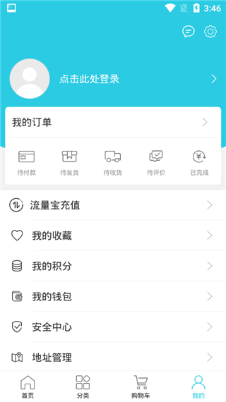 流量达人app 