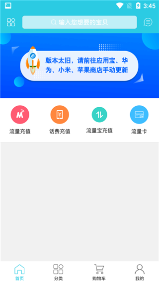 流量达人app 