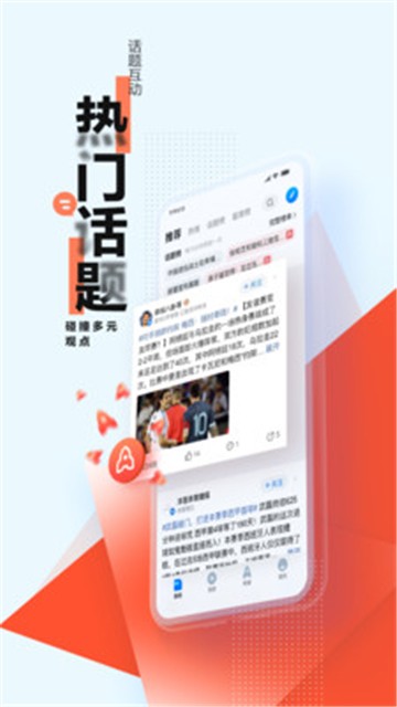 腾讯新闻app