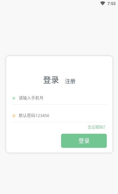 普通话考试系统app