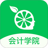 柠檬会计学院