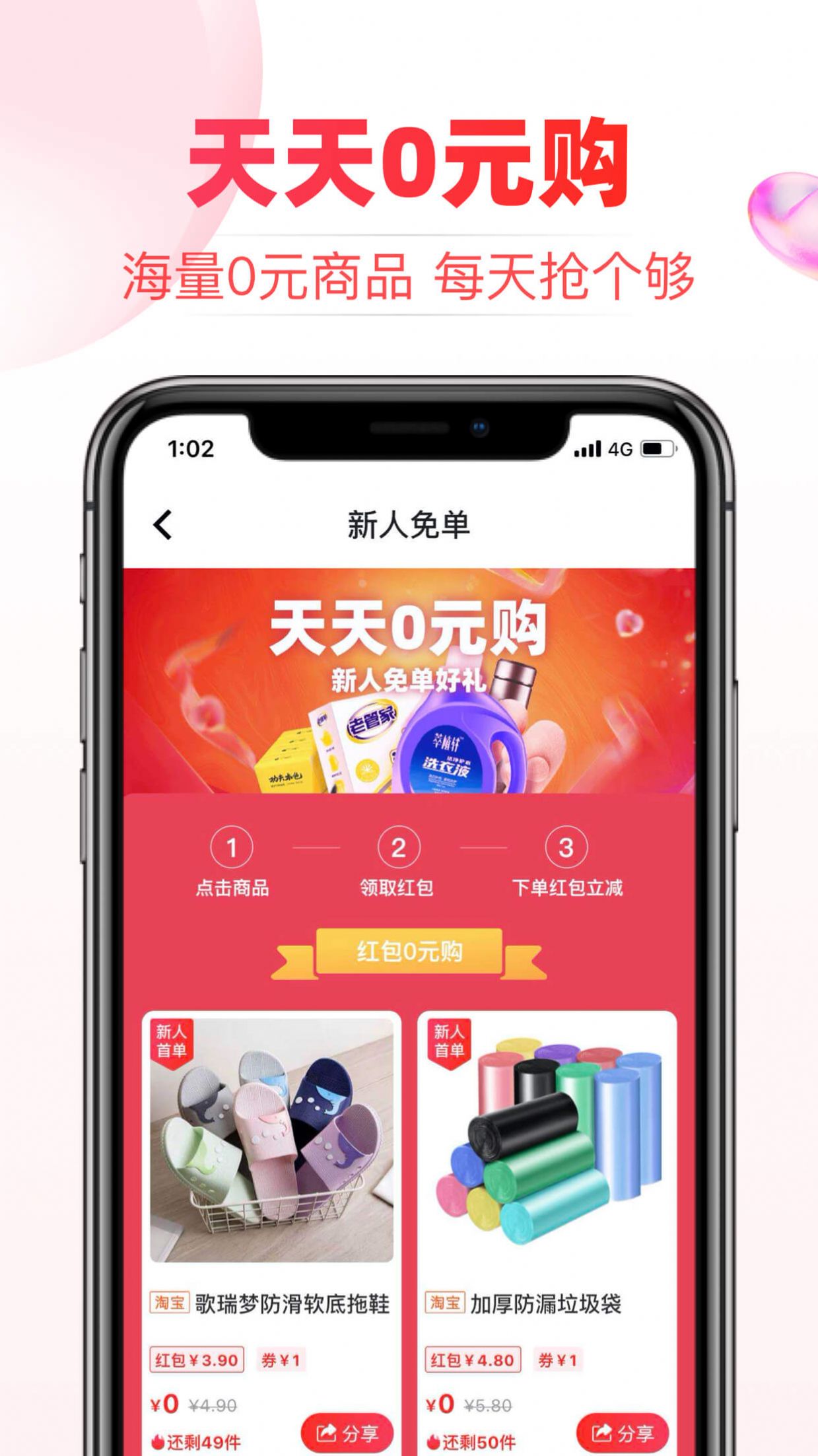 券后价app