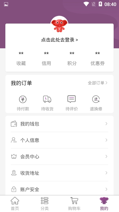 锦欢购物app