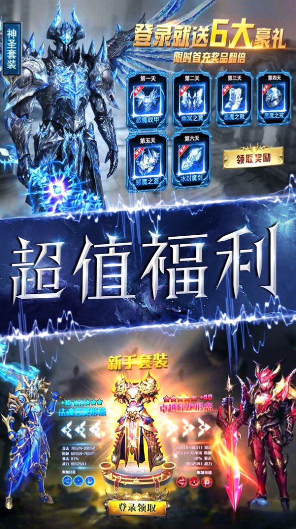 魔神战纪2嗜血出征官方版