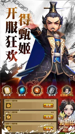 三国将无双超神魔将版