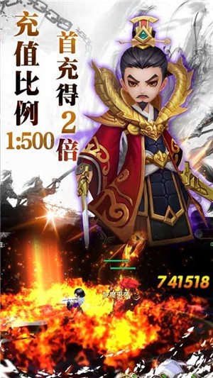 三国将无双超神魔将版