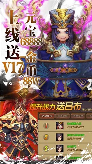 三国将无双超神魔将版