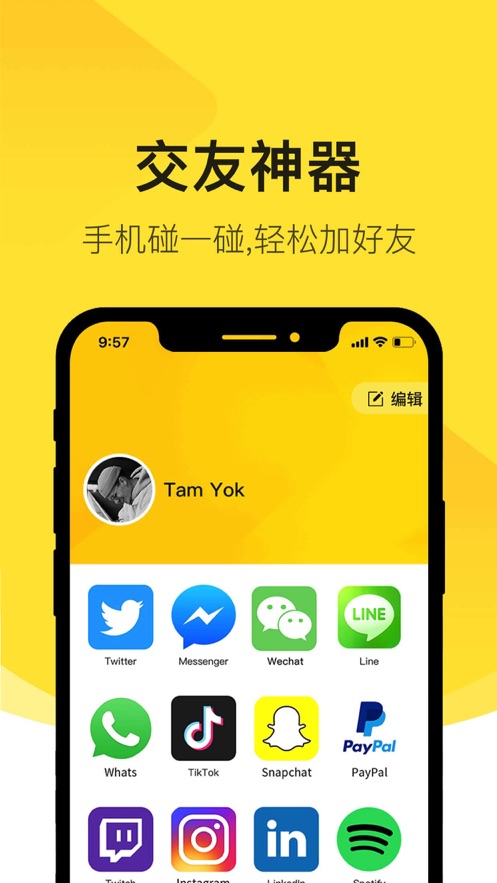 去碰APP