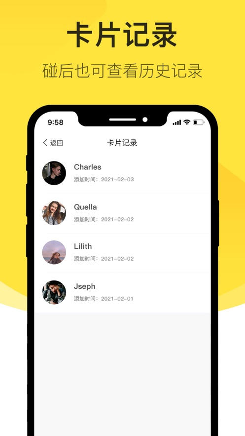 去碰APP